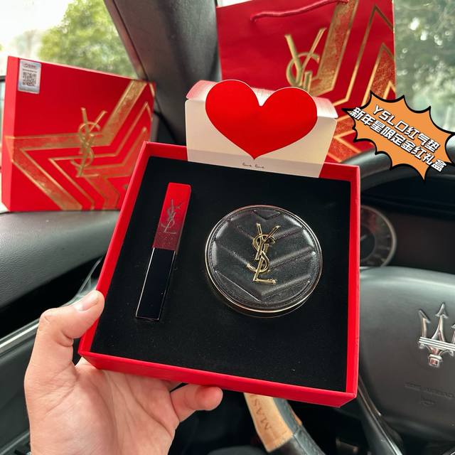 礼盒不优惠 马年2.14情人节浮力 #暗藏心意的终极浪漫，以金箔为笔，为魅力加冕，臻享新年星高定礼盒，满满的惊喜，闭眼抢的好东西# 杨树林口红气垫彩妆两件套新年